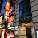 完全個室居酒屋 串ごろ - 外観