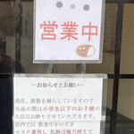 マサラ - 色々貼ってあります