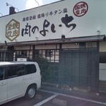 Kounan Yakiniku Niku No Yoichi - 