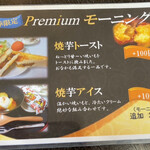 カフェ ド ジューシー - 