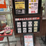 十八番 - 今日のメニュー