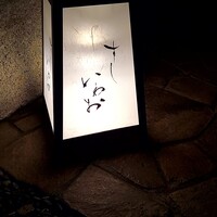 すし いわお - 