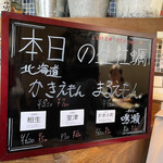 Oyster bar UOICHI - 