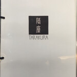 Takakura - メニュー