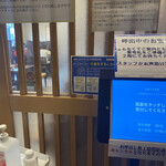 博多名代 吉塚うなぎ屋 - 