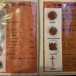 ネパールステーション - メニュー