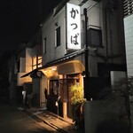 かっぱ - 店内は独特な雰囲気