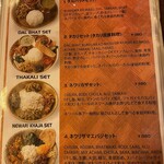 ネパールステーション - メニュー