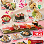 Sushi Choushimaru - 