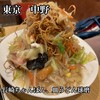 長崎ちゃんぽん・皿うどん 球磨