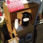Hiro homemade ice cream - コーヒーサービス