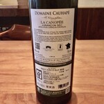Fujiya 1935 - ドメーヌ・コアぺ　ラ・カノペ　ジュランソン・セック　2019