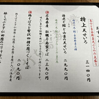 手打ち蕎麦 欅 - 