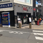 東京油組総本店 - 