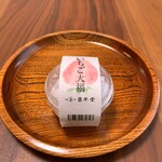 昌栄堂 - いちご大福。302円