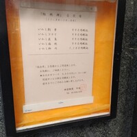 新宿割烹 中嶋 - 