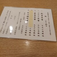 新宿割烹 中嶋 - 