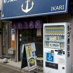 Ikarishokudou - 午前11時半、オープン！