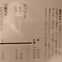 魚菜由良 鼎 - 