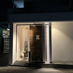 鮨 一二郎 - 住宅地に浮かび上がる落ち着いたファサード✩.*˚