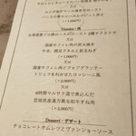 French Restaurant ensia - 本日のメニュー