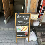 フランキーアンドトリニティー - 外看板