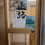 麺屋 正路 - 開ければスープのいい匂いが。