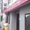 お好み焼き てっちゃん 本店