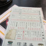 信濃庵 - 頂いたメニューの中から大好きな天ざる９００円を注文することにしました。
            