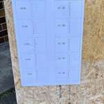 Ramen FeeL - 12時40分の次の回空いてる！！( ・∇・)ｱﾊﾊ( ・∇・)ｱﾊﾊ( ・∇・)ｱﾊﾊ( ・∇・)ｱﾊﾊ( ・∇・)ｱﾊﾊ( ・∇・)ｱﾊﾊ