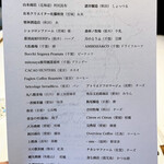 レフェルヴェソンス - お料理に使う食材の仕入先