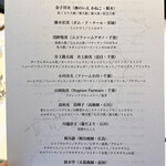 レフェルヴェソンス - 農家さんのお名前が書かれています