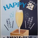 ワインビストロ 柴田屋酒店本店2F - 