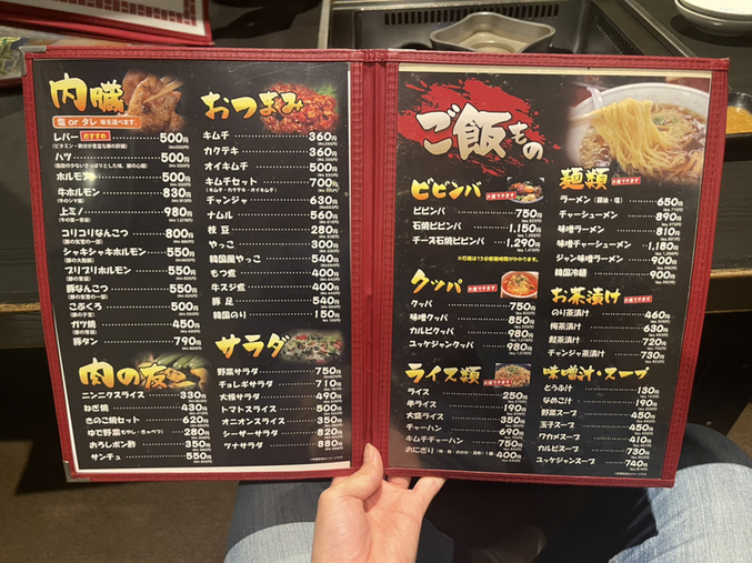 メニュー写真 : 縁結 - 茅野/焼肉 | 食べログ