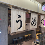 Taishuushokudou Umeda Horu - 