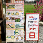 あやうた製麺 - 立て看板