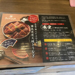 うなぎのまる久 - 