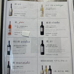 kitchen俊貴 - ワインメニュー