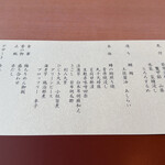 紀尾井 なだ万 - 