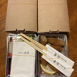 kitchen俊貴 - お持ち帰り