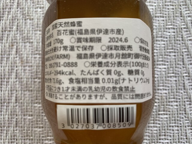 MARUCHO FARM（マルチョウ ファーム） - 保原（その他）の写真