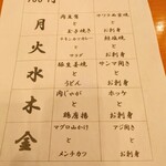 Kisaizen Suishin - 日替り定食