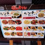 中国料理麗華園 - 