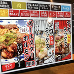 川崎 焼肉ホルモンたけ田 - 