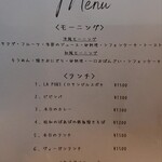 栄夏 - メニュー