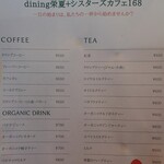 栄夏 - メニュー