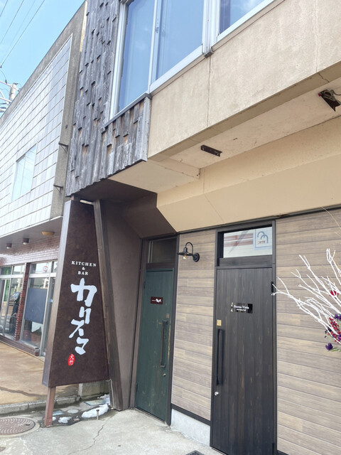 キッチン&バー カリスマ（kitchen＆bar カリスマ） - 羽前小松（居酒屋）の写真