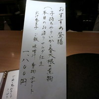 霞庭 まつばら - 