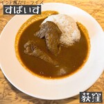 インド風カリーライス すぱいす - 