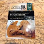 インド風カリーライス すぱいす - 